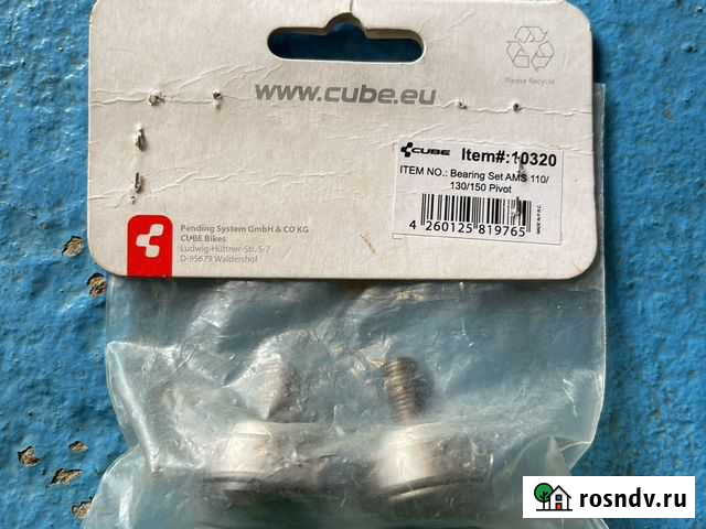 Подшипники подвески Cube AMS 110/130/150 Pivot Лесной Городок - изображение 1