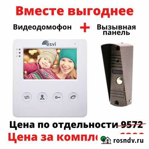 Комплект видео домофона Белгород - изображение 1