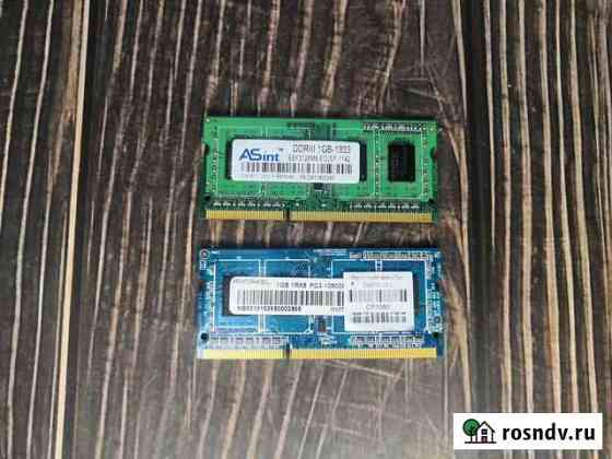 Оперативная память sodimm DDR3 1GB 1333MHz Омск