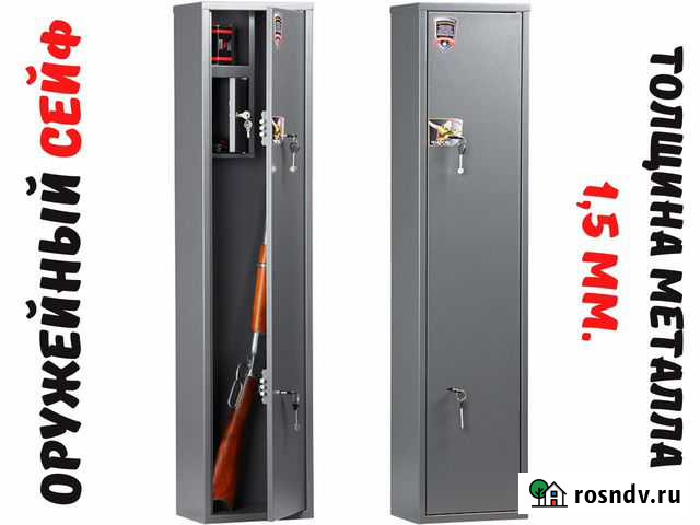 Оружейный шкаф (сейф), под 2-3 ствола, Россия Юрга - изображение 1