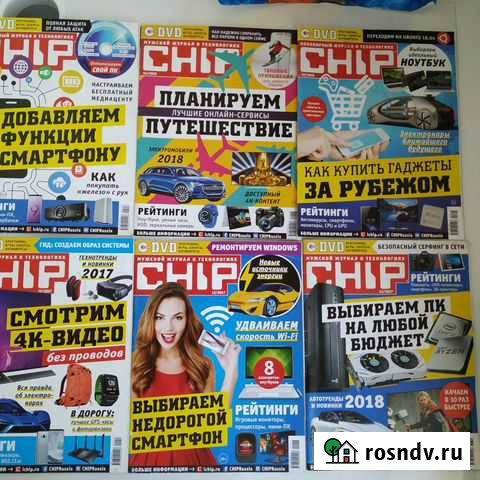 Журналы Chip, Навигатор игрового мира, Эрудит Чебоксары - изображение 1