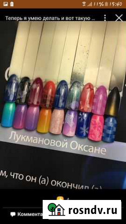 Ногтевой сервис,брови,прически,наращиваниересничек Смоленск - изображение 1
