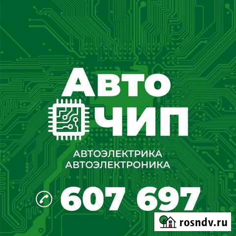 Чип тюнинг Шелехов - изображение 1