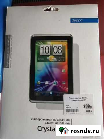 Защитная плёнка, новая в упаковке Великий Новгород - изображение 1