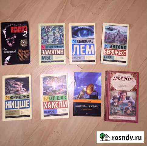 Книги Энгельс