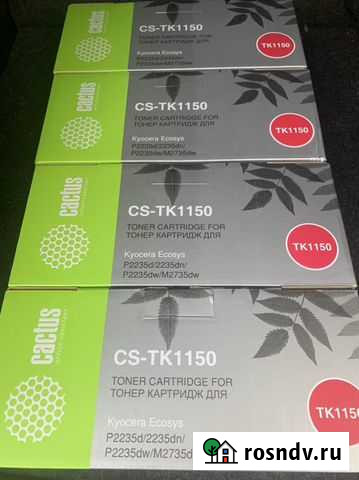 Картридж TK-1150 Кимры - изображение 1