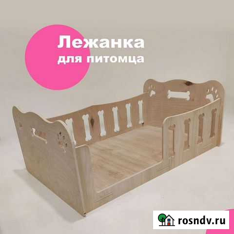 Лежанка для собак Ирбит - изображение 1