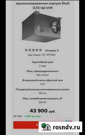 Вытяжка промышленная Нововоронеж