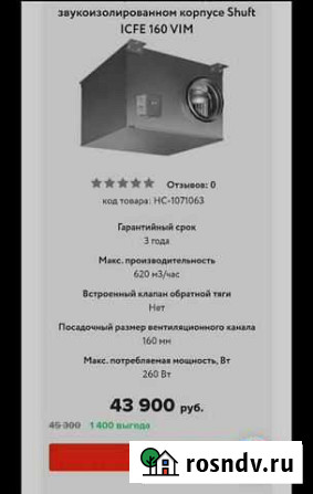 Вытяжка промышленная Нововоронеж - изображение 1