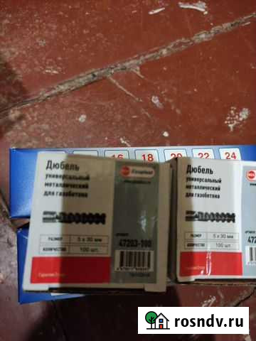 Дюбель универсальный для газобетона Вичуга - изображение 1