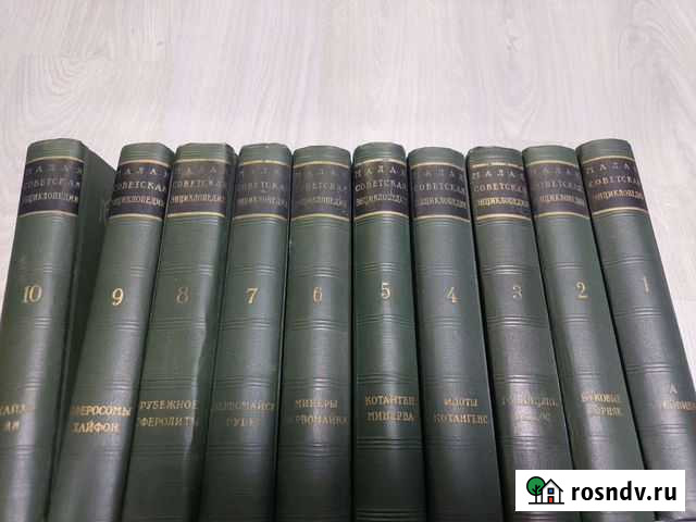 Малая советская энциклопедия Советск - изображение 1