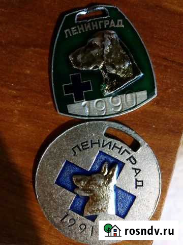 Жетон собак винтаж медаль Кузьмоловский - изображение 1