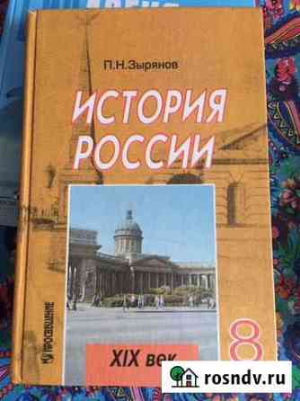 Учебник по Истории России Петрозаводск