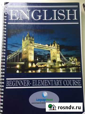Учебники по английскому языку Дзержинск - изображение 1