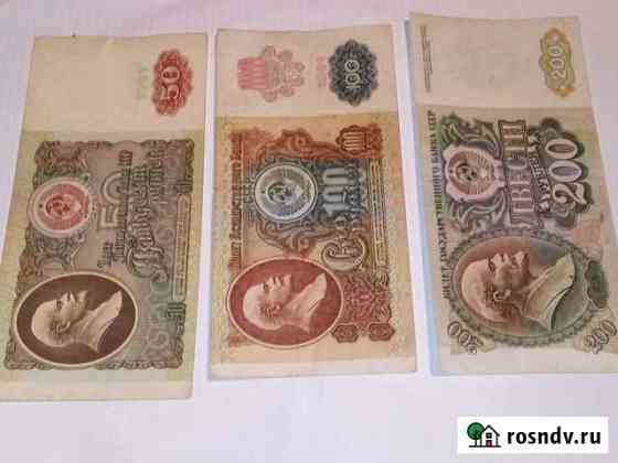 Купюры СССР 1991-1992 Екатеринбург