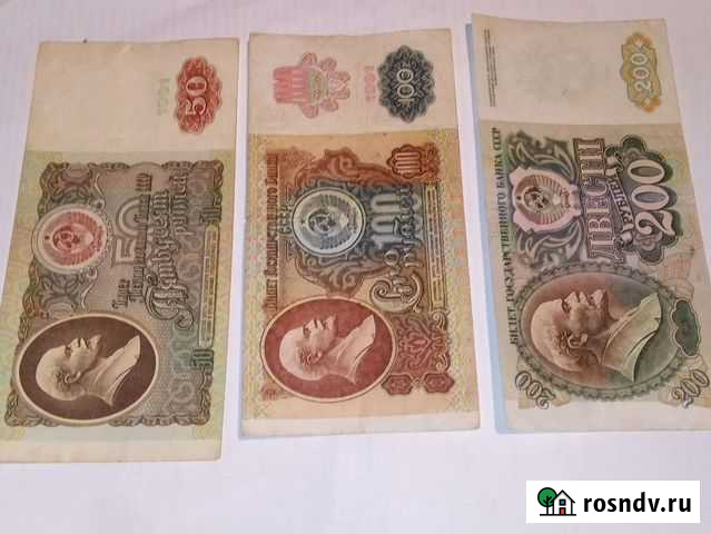 Купюры СССР 1991-1992 Екатеринбург - изображение 1