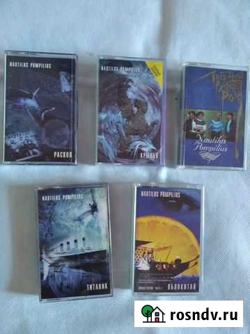 Кассеты nautilus pompilius Омск - изображение 1