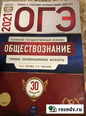 Обществознание Яблоновский