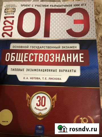 Обществознание Яблоновский - изображение 1