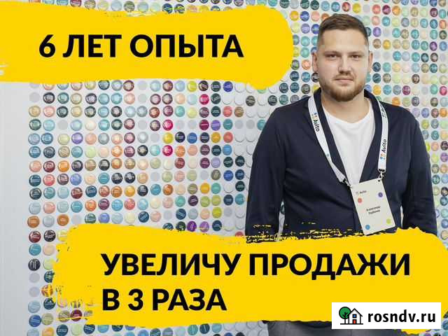 Авитолог / Постинг без блокировок Иркутск - изображение 1