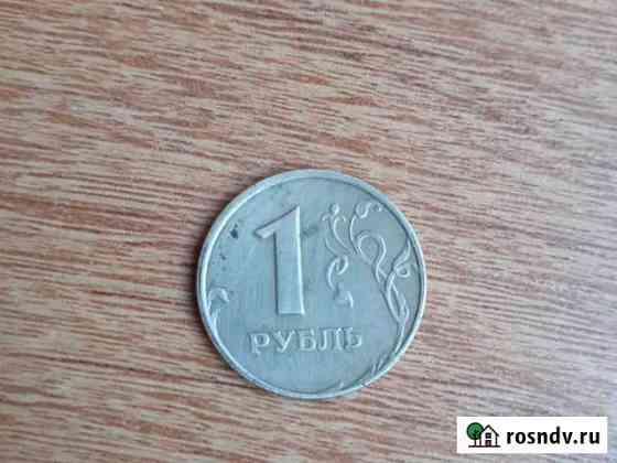 Рубль 1997г Майкоп