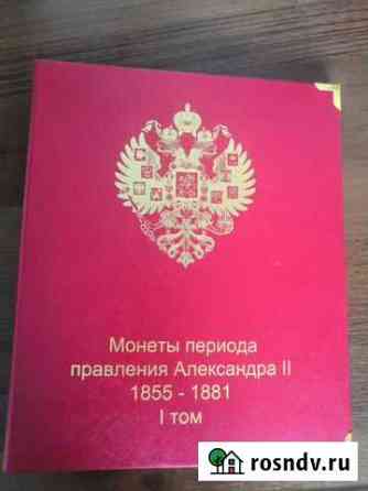 Альбом для монет, без листов Салават