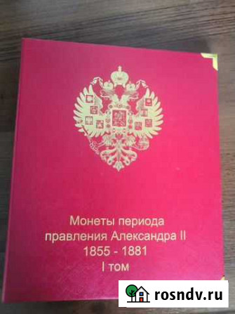 Альбом для монет, без листов Салават - изображение 1