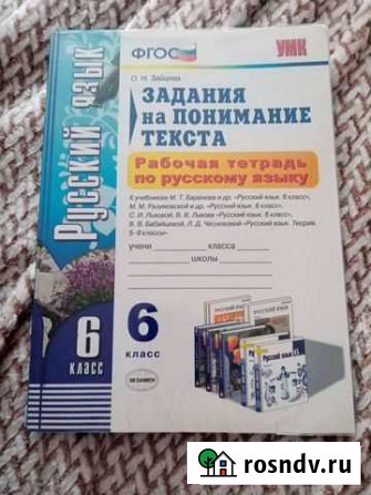 Рабочая тетрадь Томск - изображение 1
