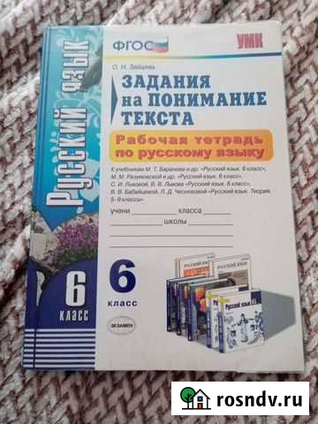 Рабочая тетрадь Томск - изображение 1