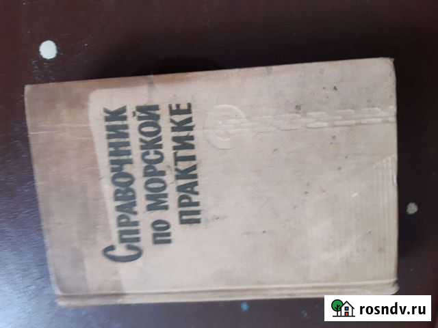 Справочник Сковородино - изображение 1