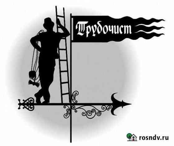 Трубочист Волжск