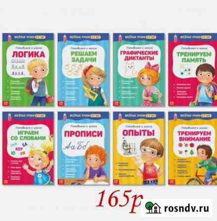 Книги Балашов