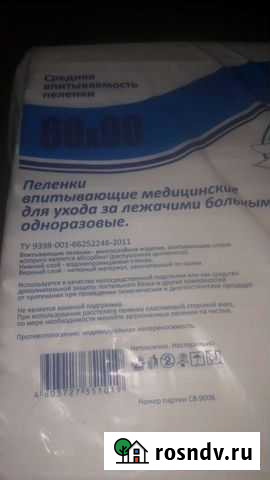 Пеленки одноразовые 60х90 Прокопьевск - изображение 1