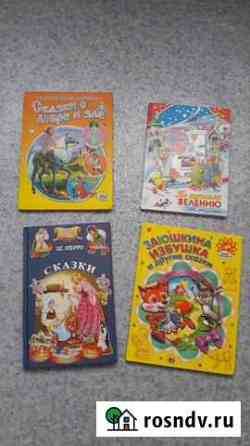 Книги Шебекино