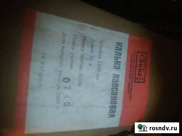 Калька лавсановая Троицк - изображение 1