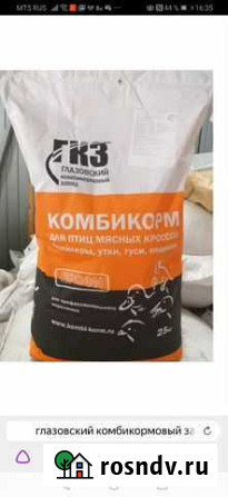 Комбикорм Глазовский Камские Поляны - изображение 1