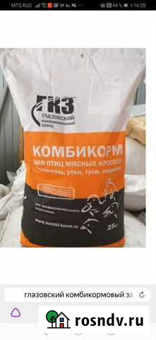 Комбикорм Глазовский Камские Поляны - изображение 1