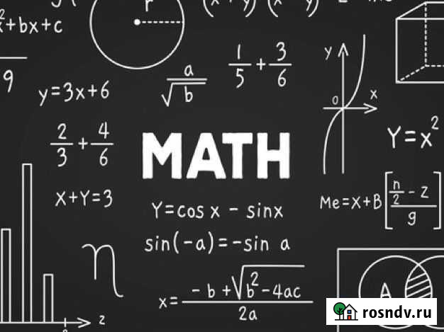 Репетитор по математике 1 - 8 классы. огэ, егэ Новочеркасск - изображение 1