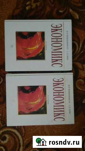 Продам 2 тома Экономикс К.Р.Макконнелл, С.Л.Брю Севастополь - изображение 1