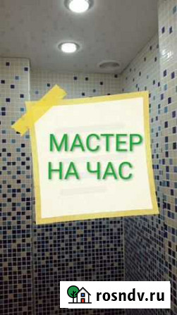 Мастер на час Норильск - изображение 1