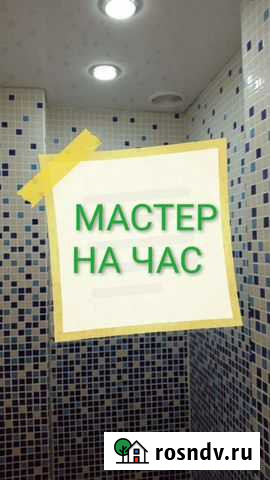 Мастер на час Норильск - изображение 1