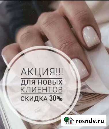 Ногти Владикавказ - изображение 1