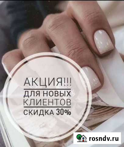 Ногти Владикавказ - изображение 1