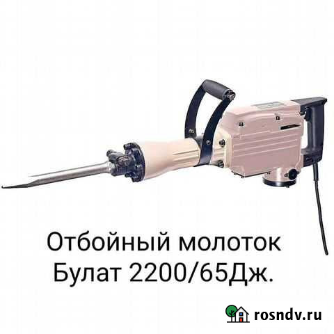Молоток отбойный 65Дж. Аренда/продажа Балашиха - изображение 1