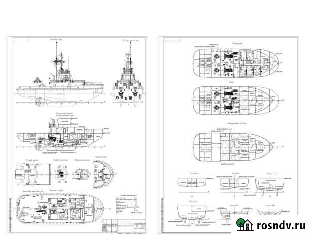 Техдокументация и ркд на морское буксирное судно Армянск - изображение 1