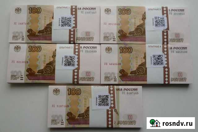 Опытные 100 рублей серии 2016 Мытищи - изображение 1