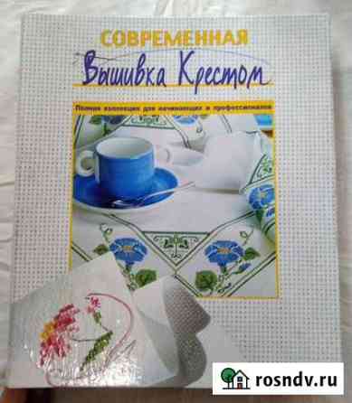 Коллекция журналов по рукоделию Иркутск