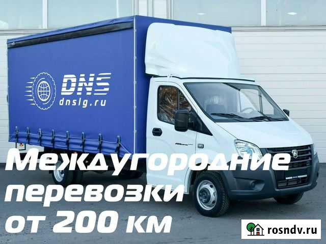 Грузоперевозки переезды межгород от 200 км Барнаул - изображение 1