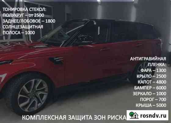 Тюнинг авто (бронирование, тонирование) Нижний Новгород