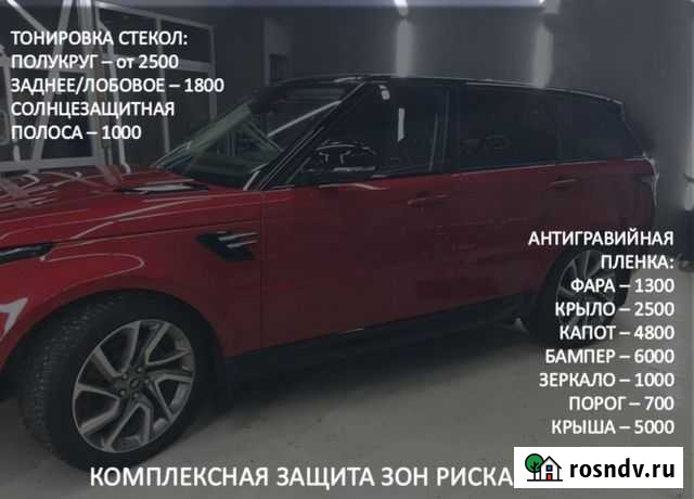 Тюнинг авто (бронирование, тонирование) Нижний Новгород - изображение 1